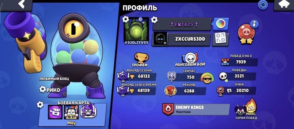 Продам аккаунт в Brawl stars