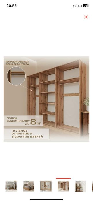 Спальный гарнитур