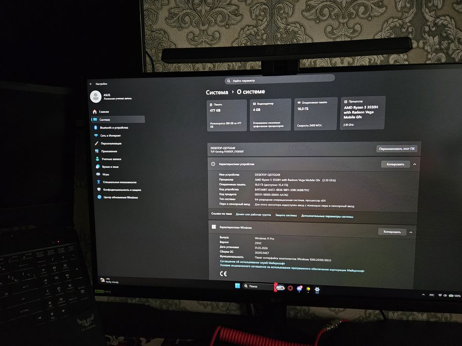 Asus TUF Gaming FX505DT