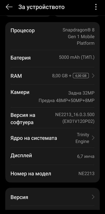 OnePlus 10 Pro 5G 128/8
