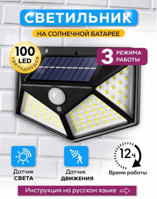 Продаётся Солнечная лед лампа