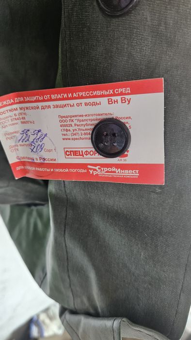 Продам рыбацкий костюм