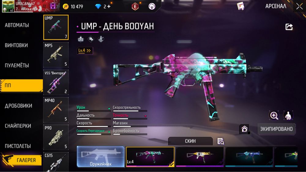 Аккаунт фри фаер