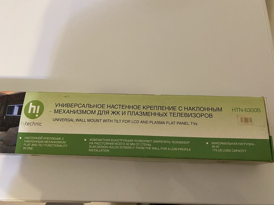 Настенное крепление для телевизора