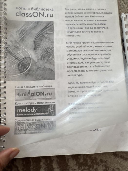 Продам сольфеджио за 1-класс