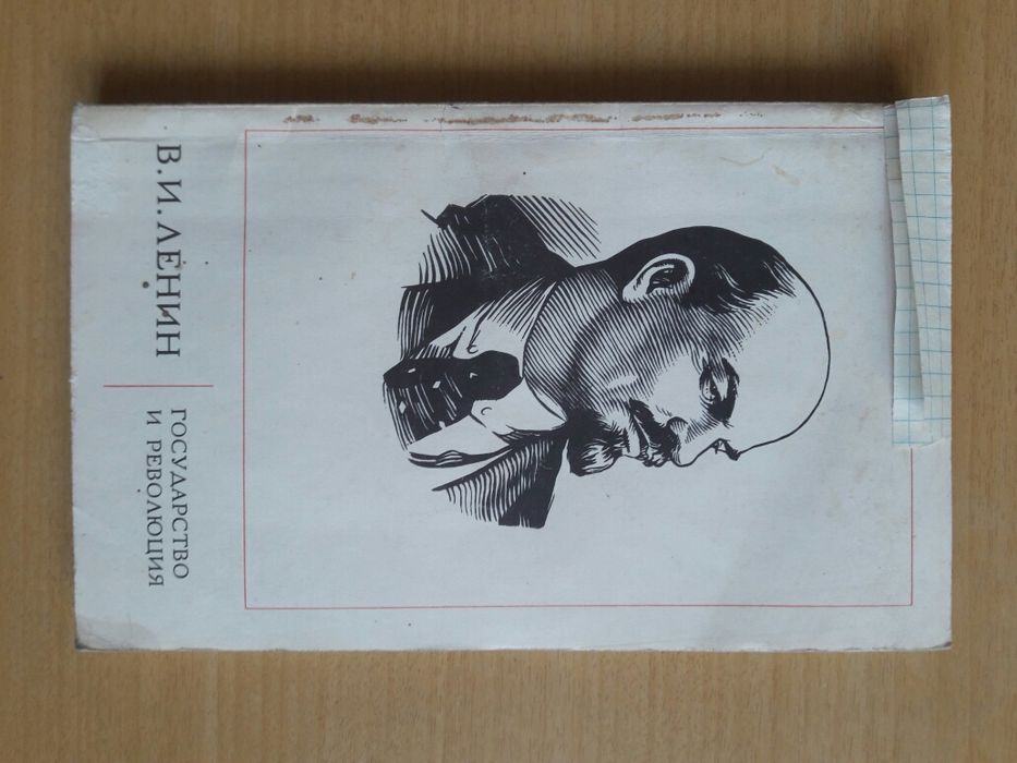 Владимир Ильич Ленин. Цена за 3 книги.