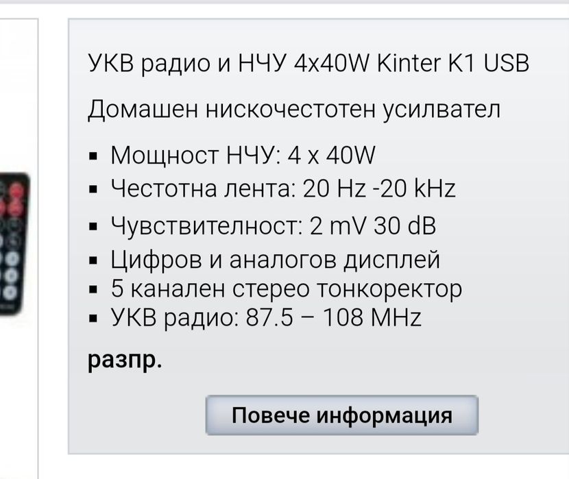 Домашен усилвател