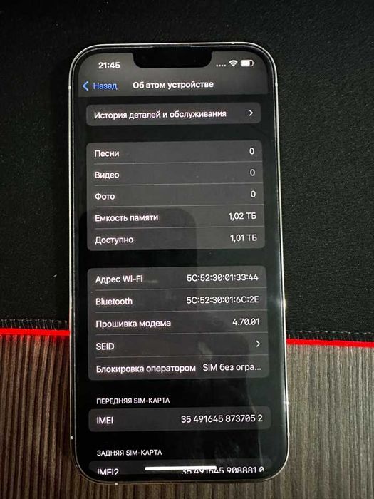 айфон 13 про 1 тб