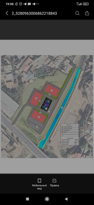 Янгиюль шахри круг