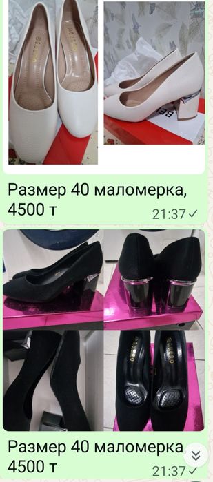 Туфли сатылады қара түсті