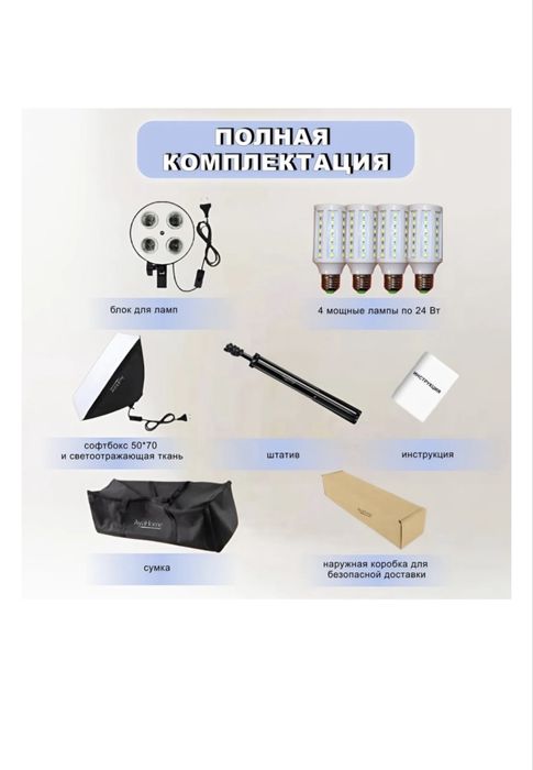 Софтбокс AyaHome WH_RGX04