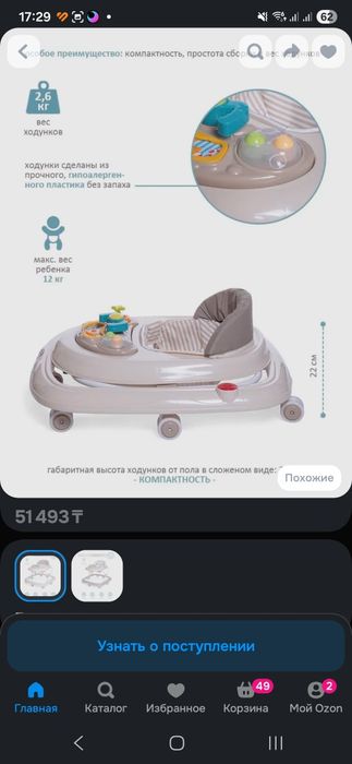 Ходунки детские baby care corsa
