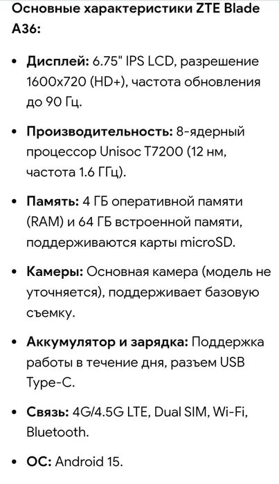 Продам телефон за 35000