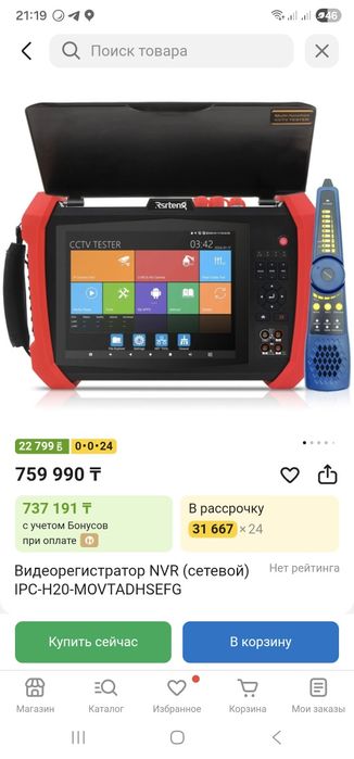 Тестер видеокамеры.CCTV Tester. Мультиметр.