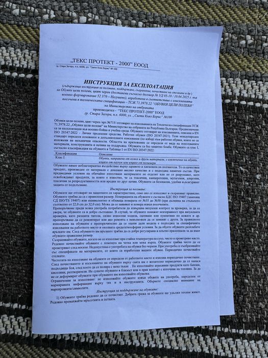Тактически кубинки