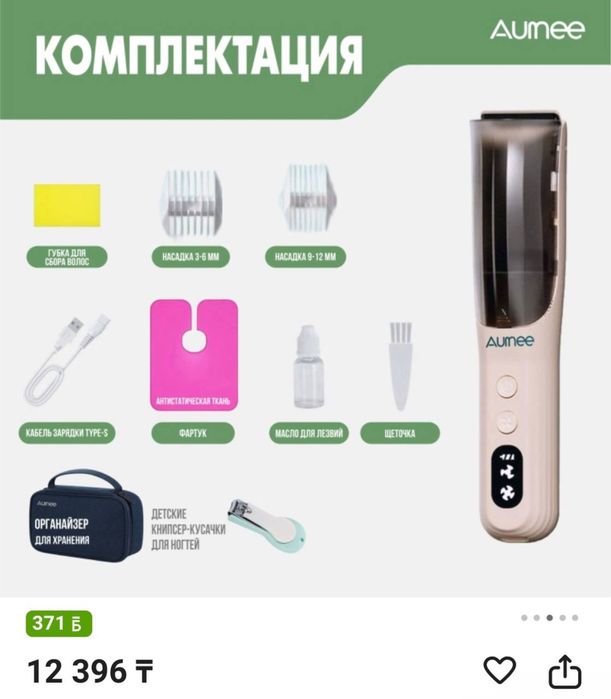 Новая машинка для детской стрижки