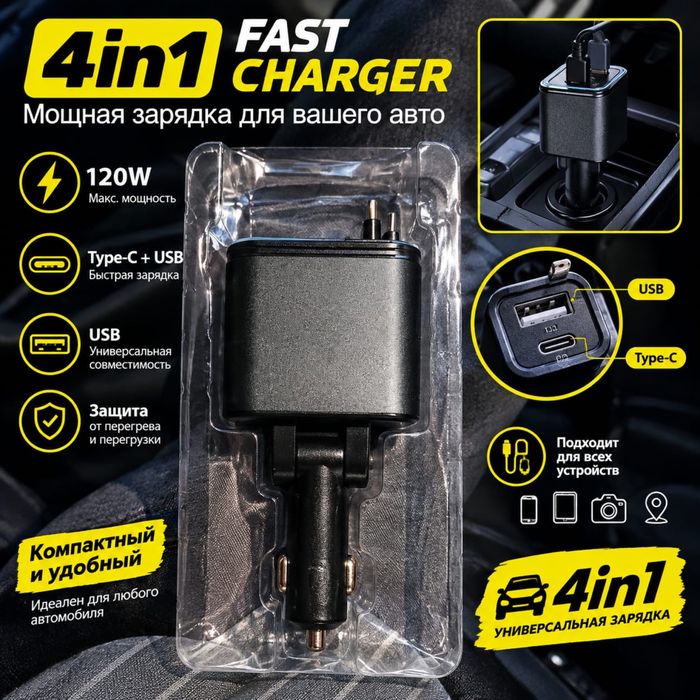 Автозарядка USB в прикуриватель 12V