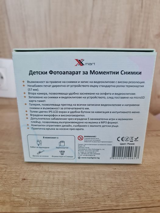 Детски фотоапарат
