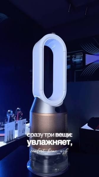 Dyson PH05 — чистый и увлажнённый воздух премиум уровня