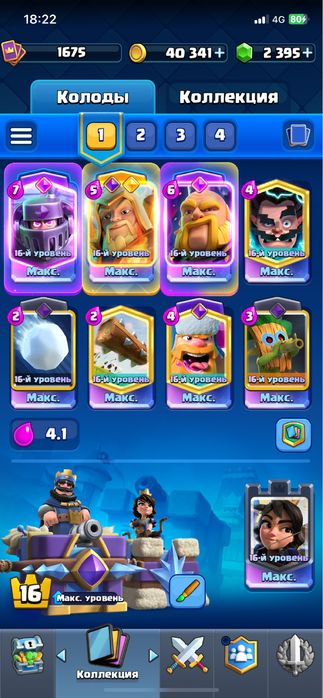 Аккаунт clash royale 13к кубков