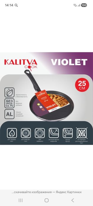 Блинница с антипригарным покрытием