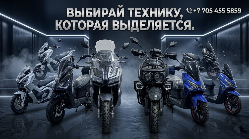 Мопед, скутер, мопед, скутер