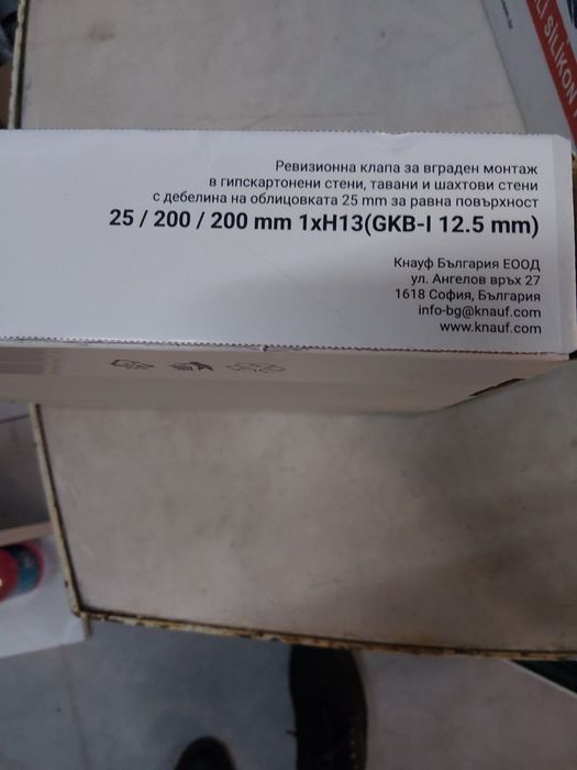 Ревизионна клапа за вграден монтаж