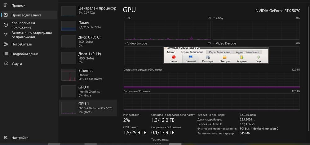КОМПЮТЪР  RTX 5070 12GB GDDR7, 192-bit МОЩЕН