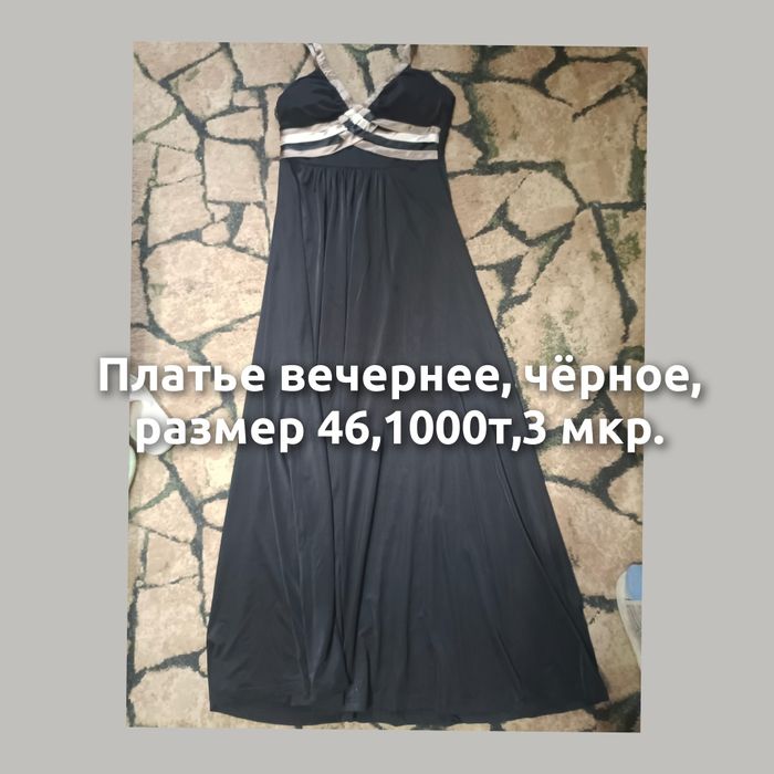 Продаю женскую одежду