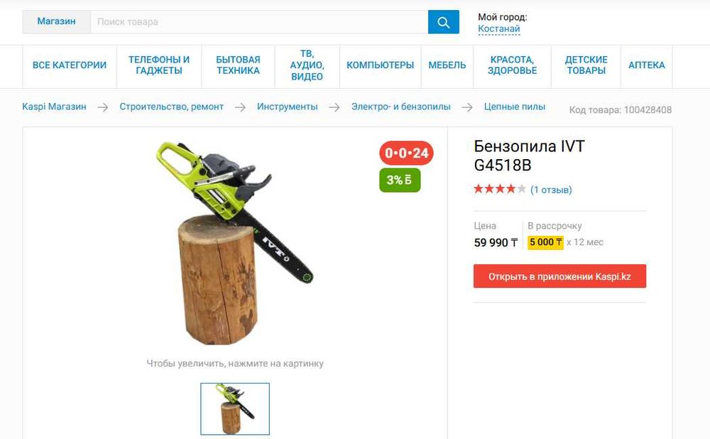 Продам Бензопилу
