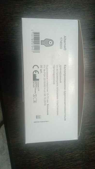 Продам Калоприемник