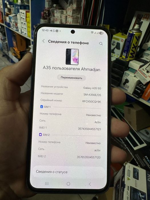 Самсунг  А35 сатылад