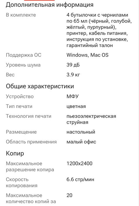 Продам принтер 65000