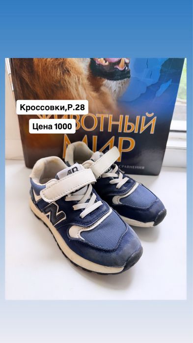 Обувь детская на мальчика и девочку