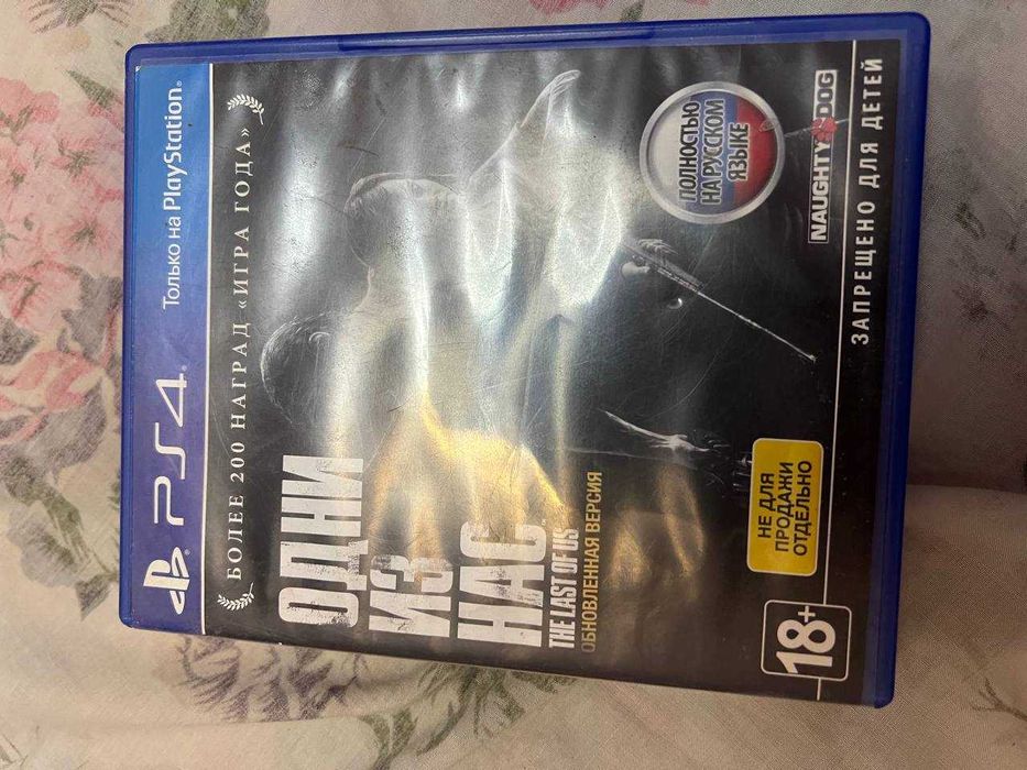 Продам Диски от PS 4