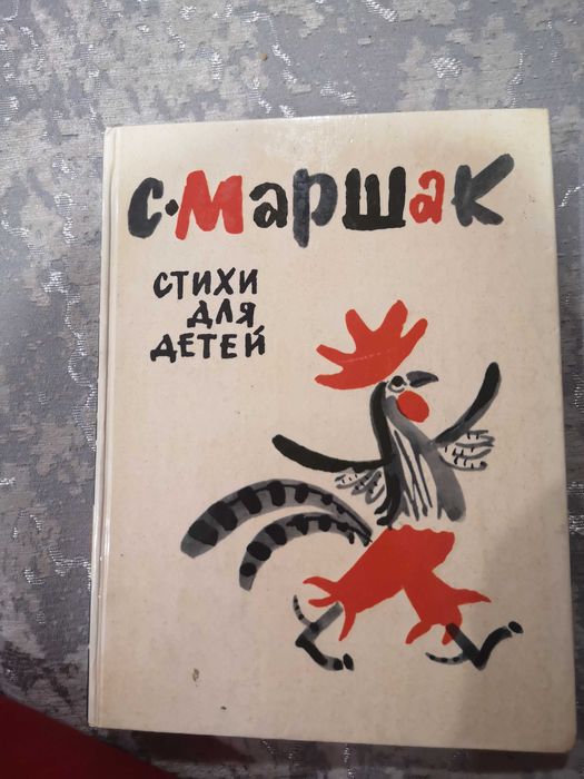 Книги детские разные