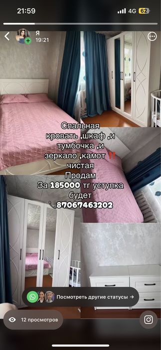 Спальный  гарнитура