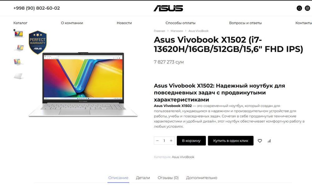 ПРОДАМ Asus VivoBook 15 Мощный Core™i7-13620H/16GB/512SSD/15.6"iPSFHD.