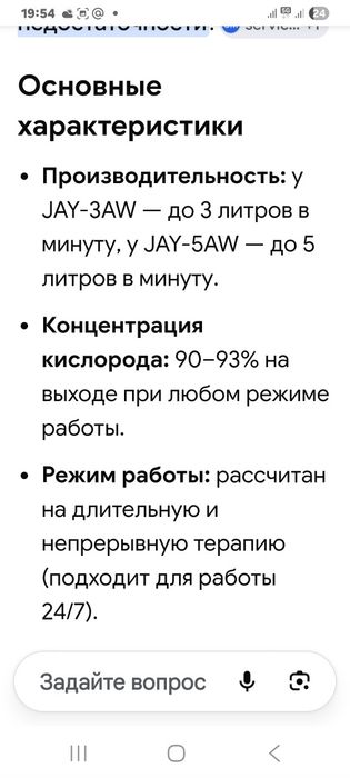 Кислородный концентратор
