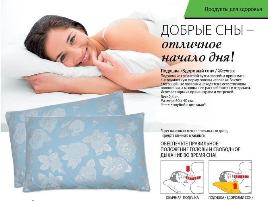 ортопедические товары