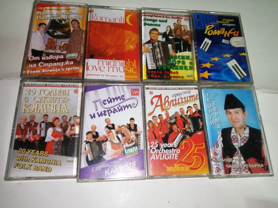 Аудио касети с народна музика