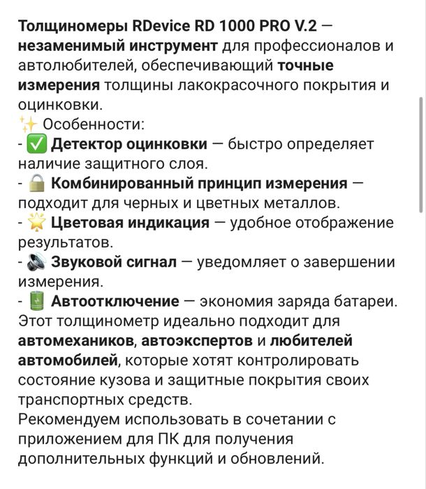 Аренда толщиномер