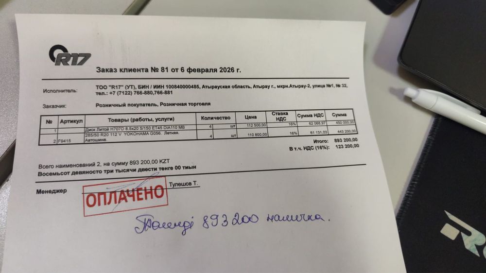 Продоётсия шина с дисками R-20.