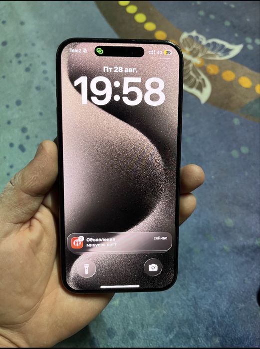 15 pro max срочно