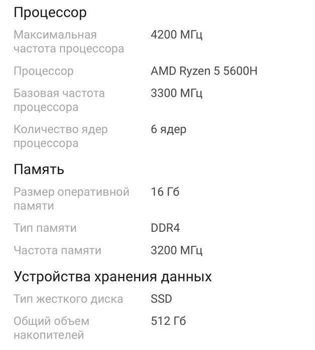 Ноутбук в отличном состоянии