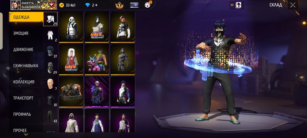 Фф акауынт продам