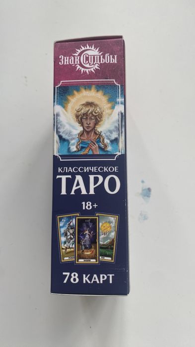 Карты ТАРО новые