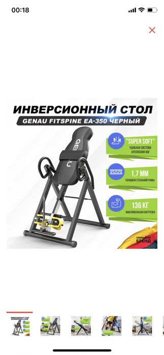 Инверсионный стол