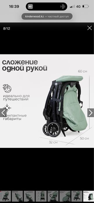 Коляска прогулочная Tomix Corsa