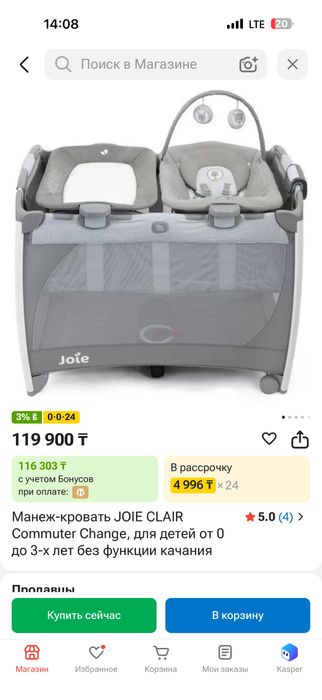 Кровтьв комлекте манеж, качалка